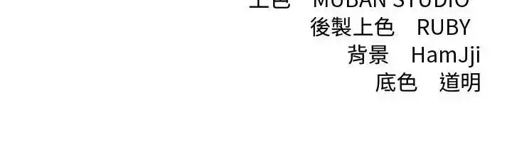 漫画《契约的代价》第43话第144张图