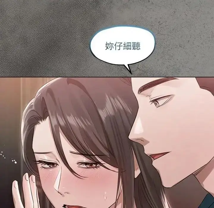 漫画《契约的代价》第43话第17张图