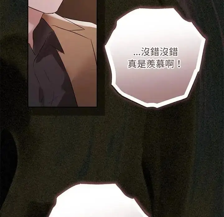 漫画《契约的代价》第43话第24张图