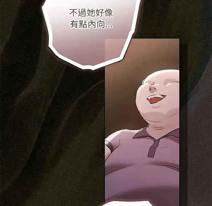 漫画《契约的代价》第43话第25张图