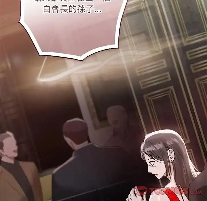 漫画《契约的代价》第43话第27张图