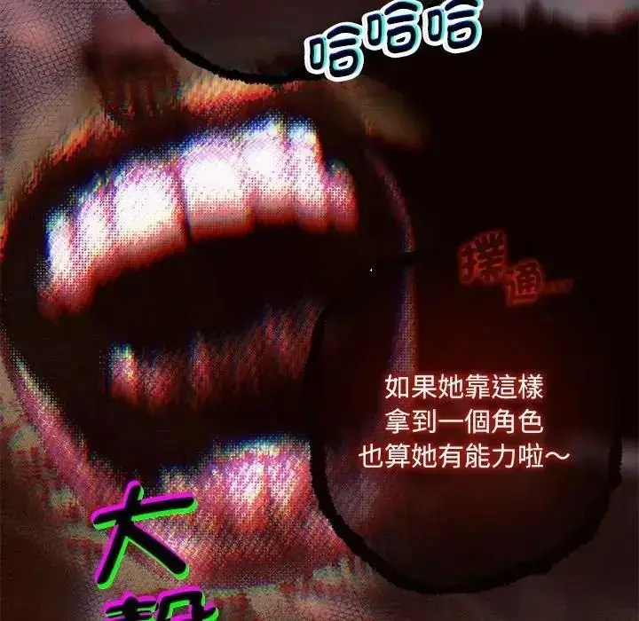 漫画《契约的代价》第43话第29张图