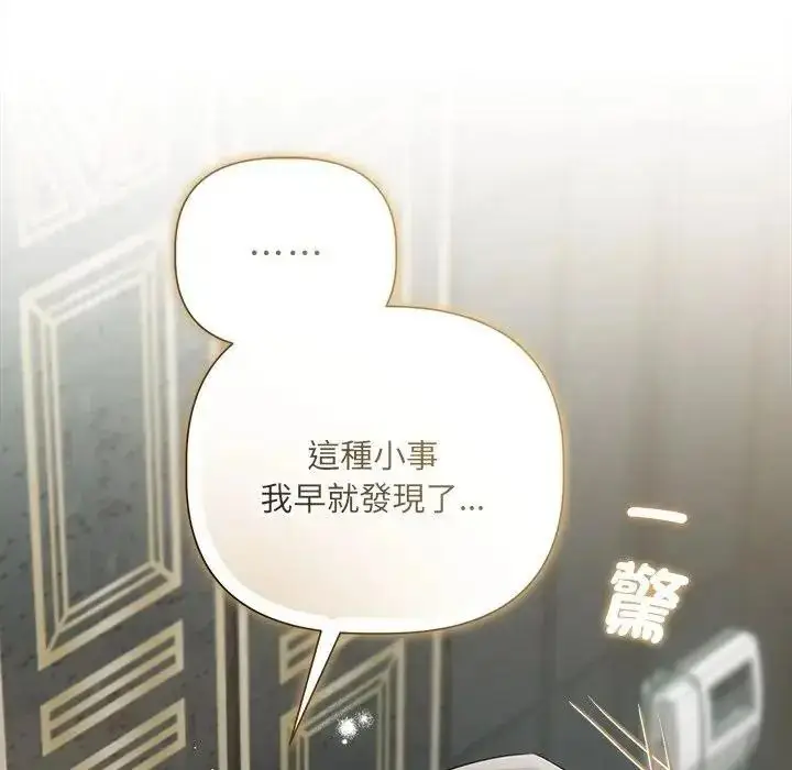 漫画《契约的代价》第43话第36张图