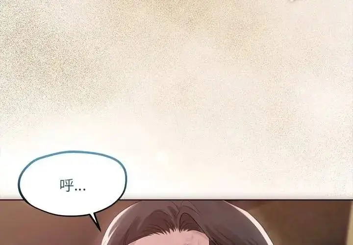 漫画《契约的代价》第43话第4张图