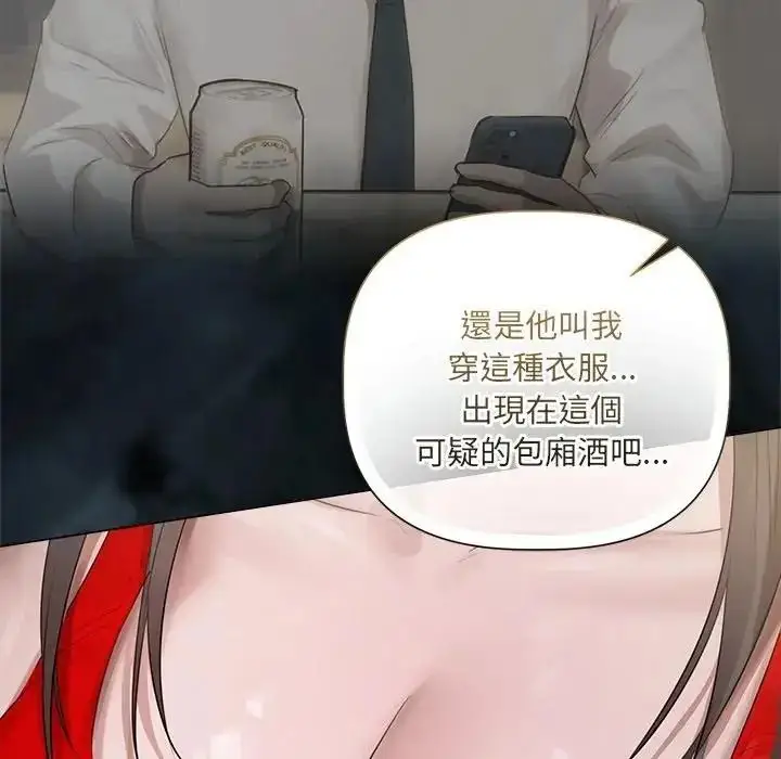 漫画《契约的代价》第43话第40张图
