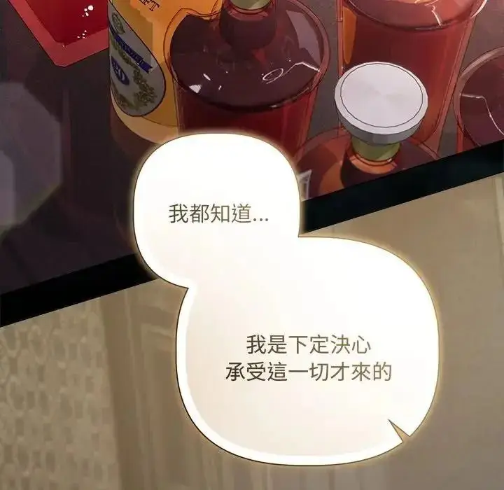 漫画《契约的代价》第43话第43张图