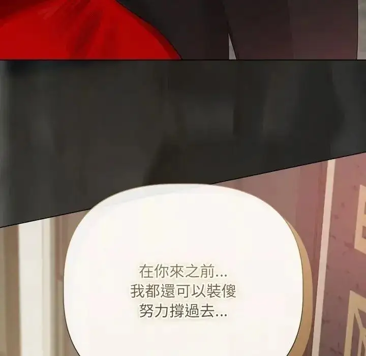 漫画《契约的代价》第43话第46张图