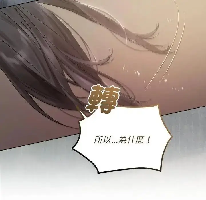 漫画《契约的代价》第43话第50张图
