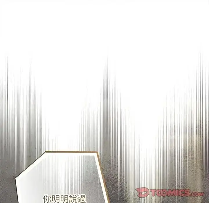 漫画《契约的代价》第43话第51张图