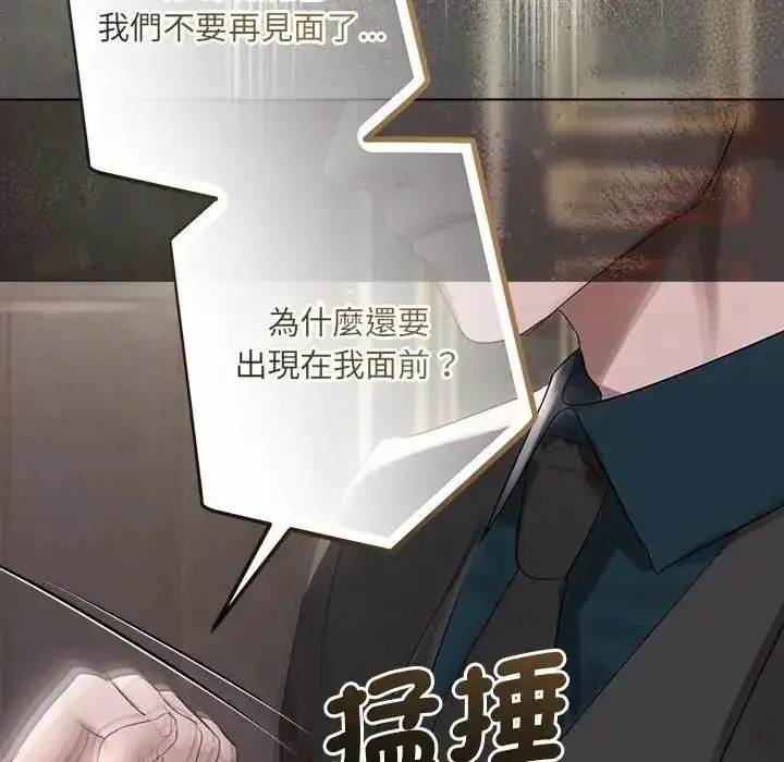 漫画《契约的代价》第43话第52张图