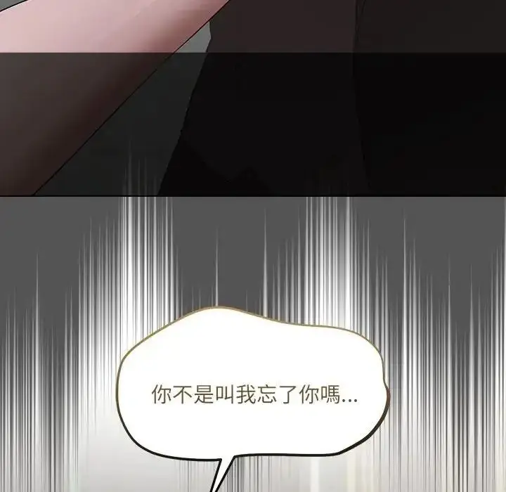 漫画《契约的代价》第43话第54张图