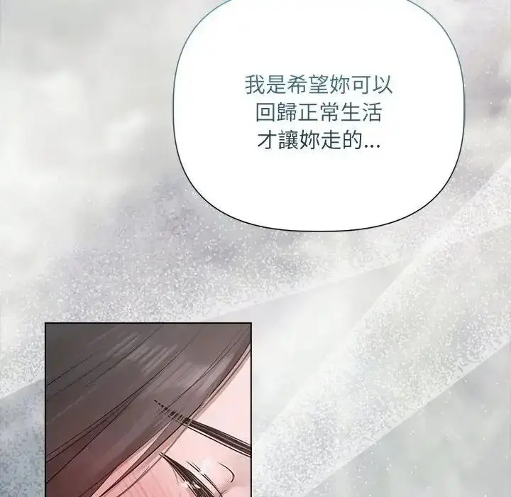 漫画《契约的代价》第43话第59张图