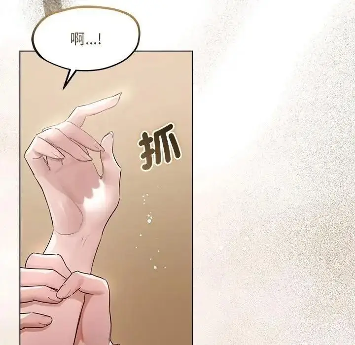漫画《契约的代价》第43话第6张图