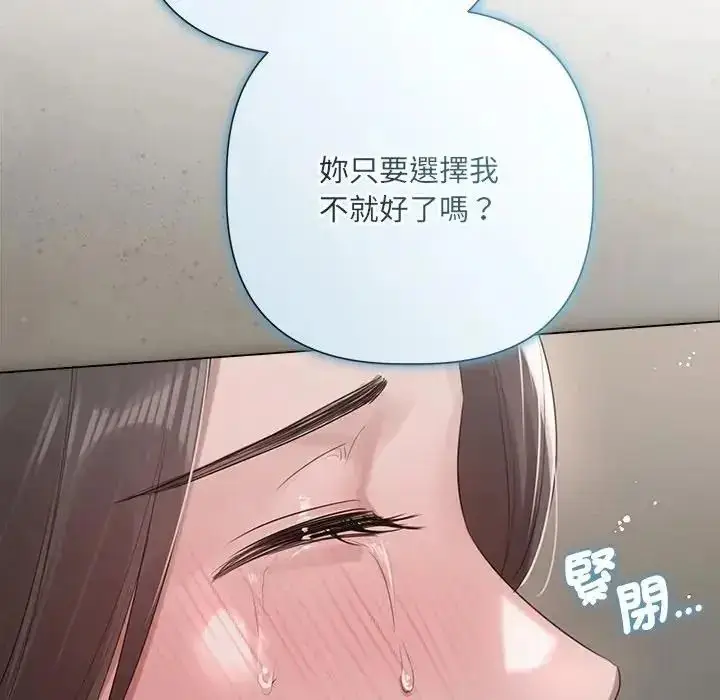 漫画《契约的代价》第43话第64张图
