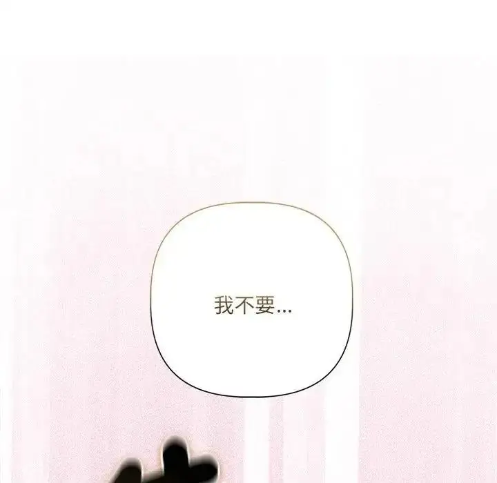 漫画《契约的代价》第43话第66张图