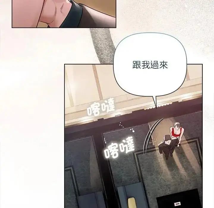 漫画《契约的代价》第43话第7张图