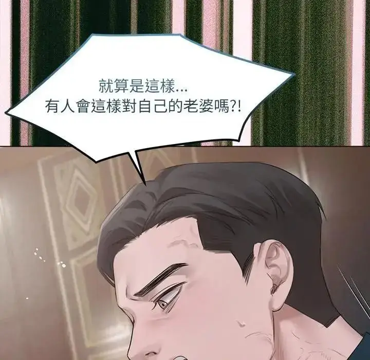 漫画《契约的代价》第43话第71张图