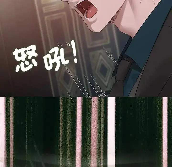 漫画《契约的代价》第43话第72张图