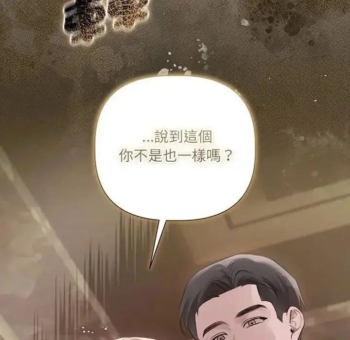 漫画《契约的代价》第43话第76张图
