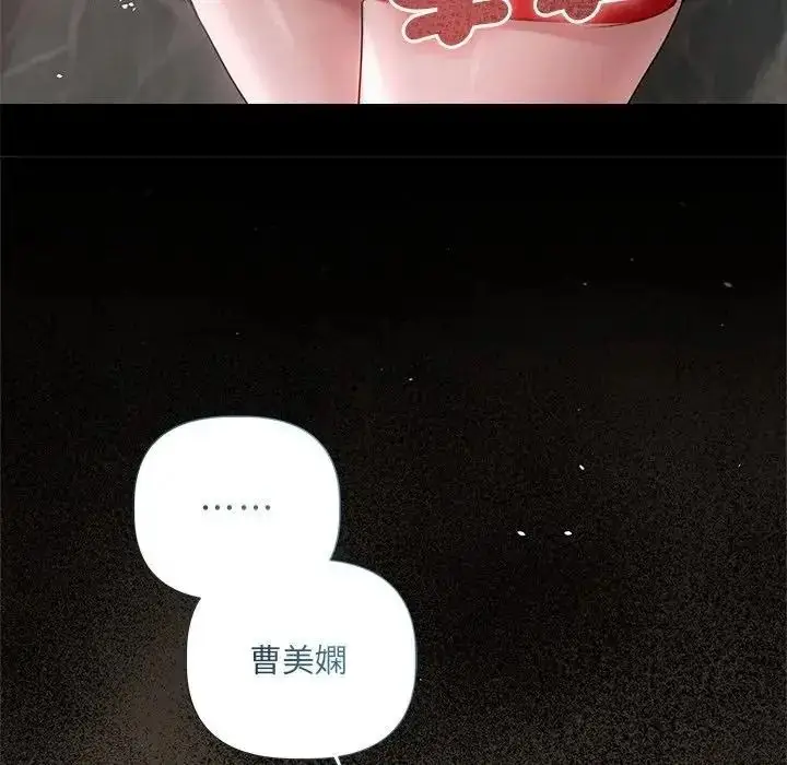 漫画《契约的代价》第43话第83张图