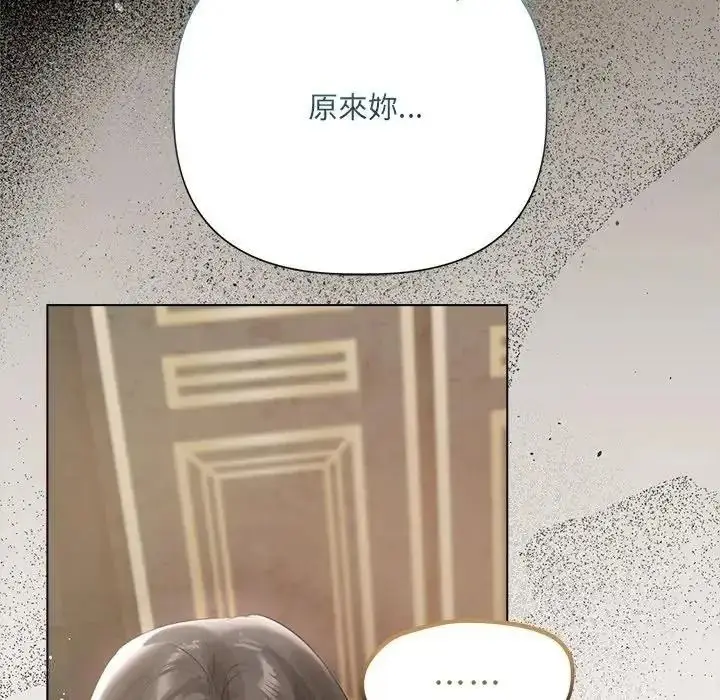 漫画《契约的代价》第43话第85张图