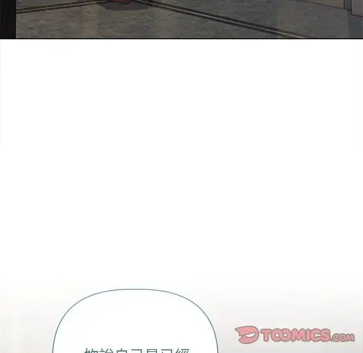 漫画《契约的代价》第43话第99张图
