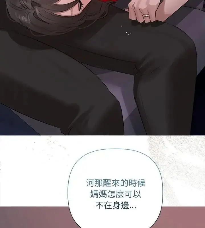 漫画《契约的代价》第44话第100张图