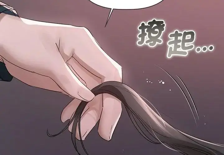 漫画《契约的代价》第44话第101张图
