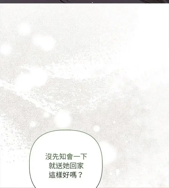漫画《契约的代价》第44话第102张图