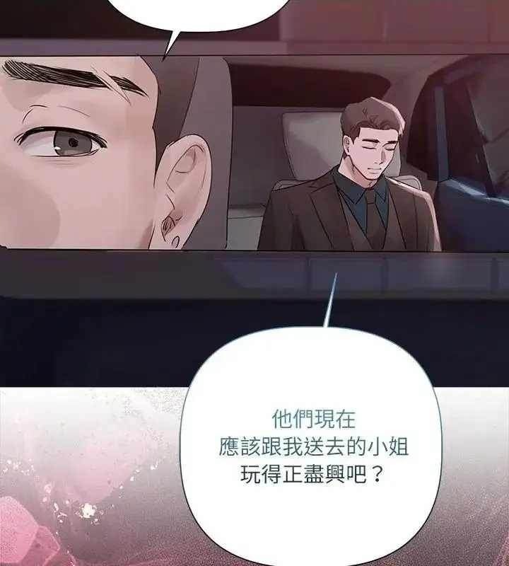 漫画《契约的代价》第44话第103张图