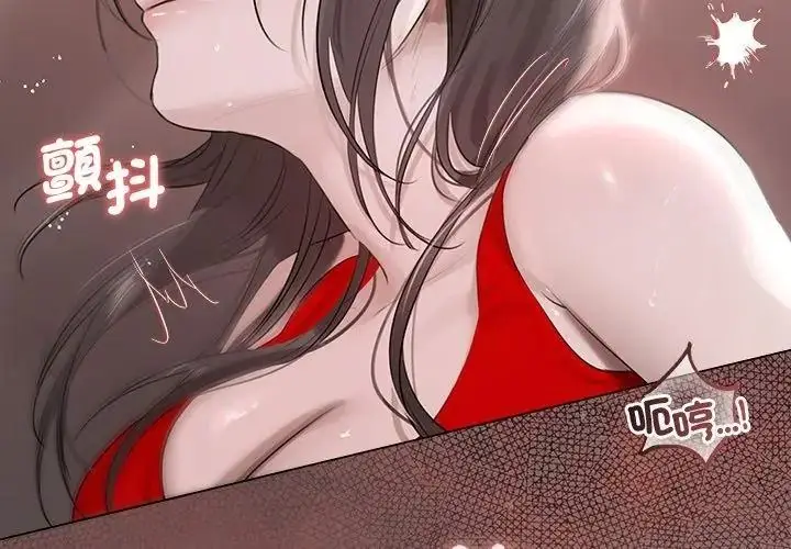 漫画《契约的代价》第44话第11张图