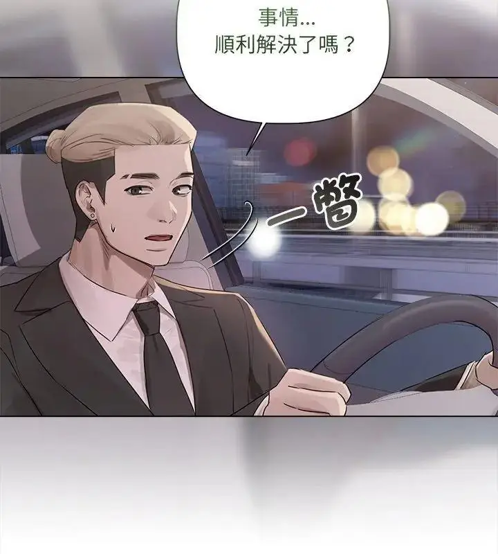 漫画《契约的代价》第44话第111张图