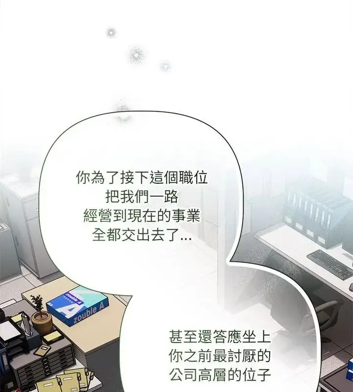 漫画《契约的代价》第44话第112张图