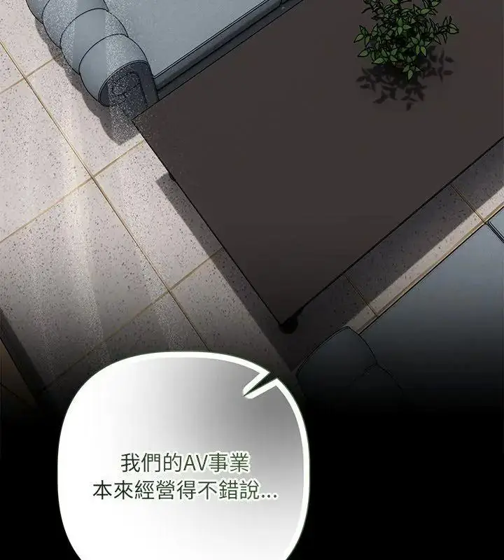 漫画《契约的代价》第44话第114张图