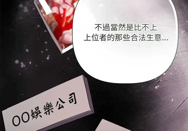 漫画《契约的代价》第44话第116张图