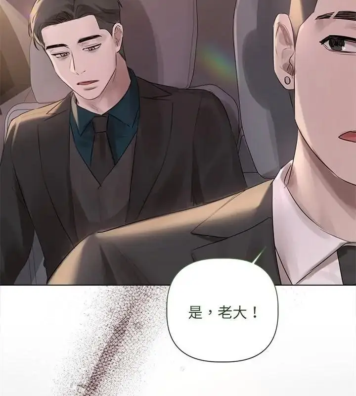 漫画《契约的代价》第44话第118张图