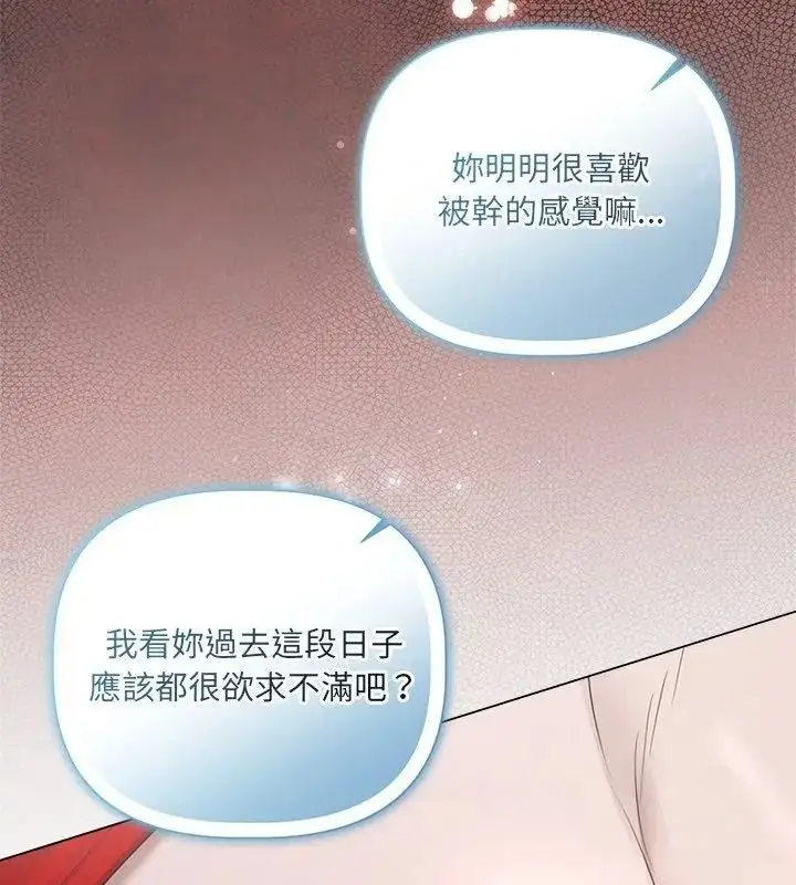 漫画《契约的代价》第44话第12张图
