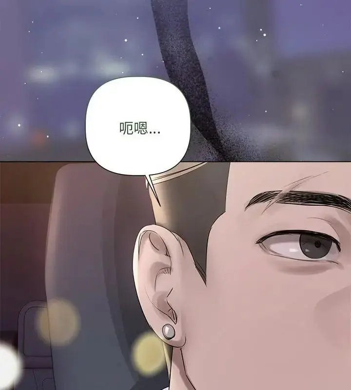 漫画《契约的代价》第44话第121张图