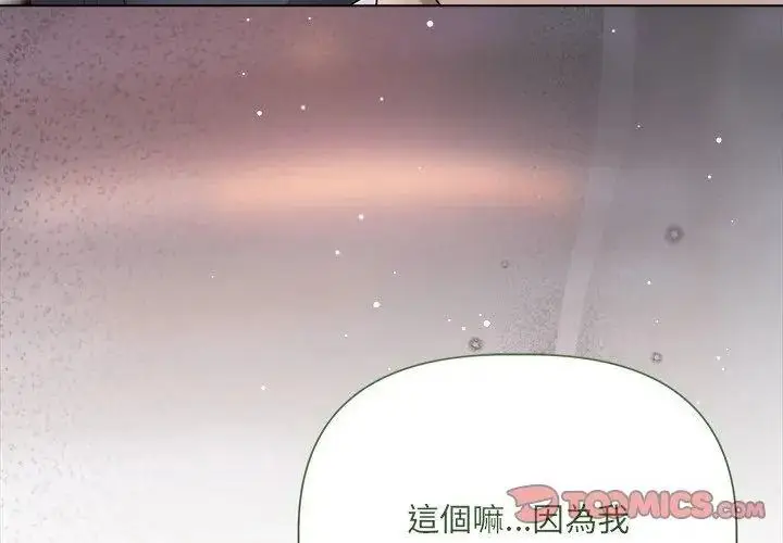 漫画《契约的代价》第44话第122张图