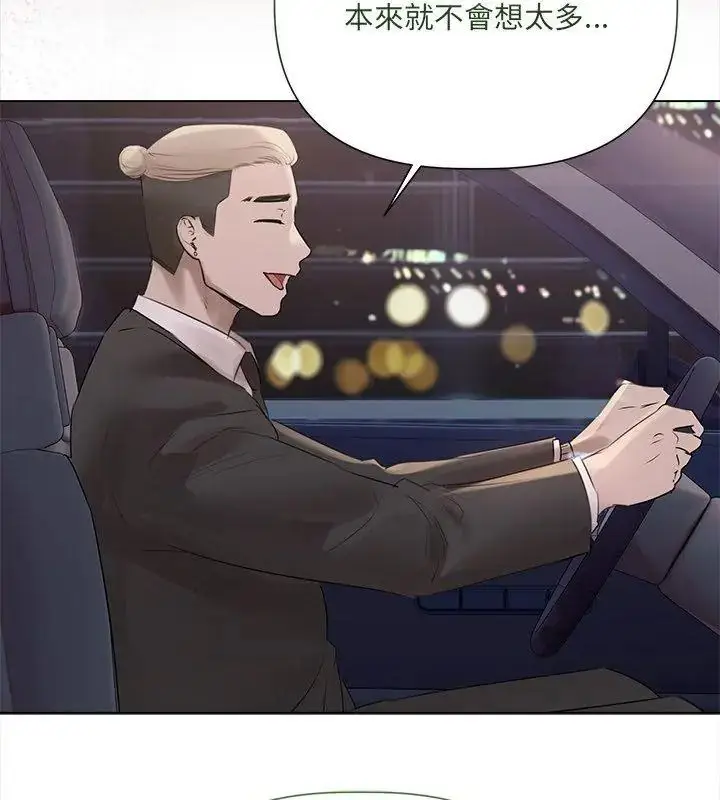 漫画《契约的代价》第44话第123张图