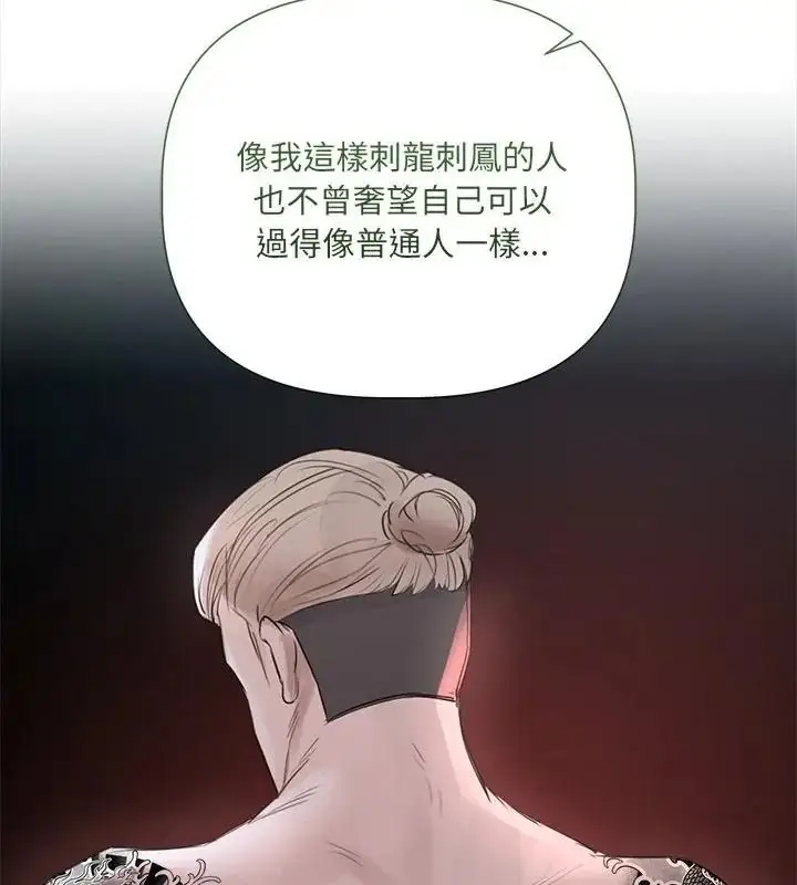 漫画《契约的代价》第44话第124张图