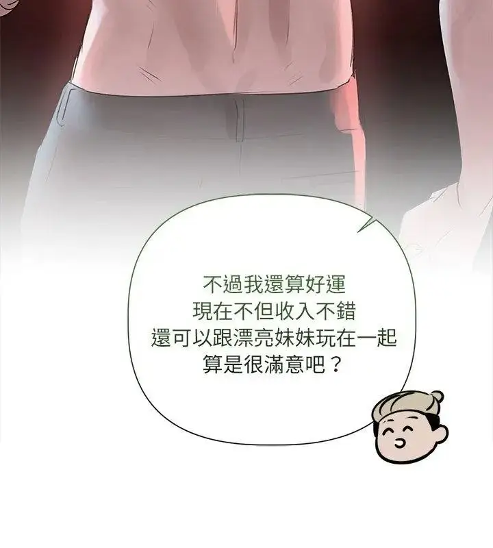 漫画《契约的代价》第44话第126张图