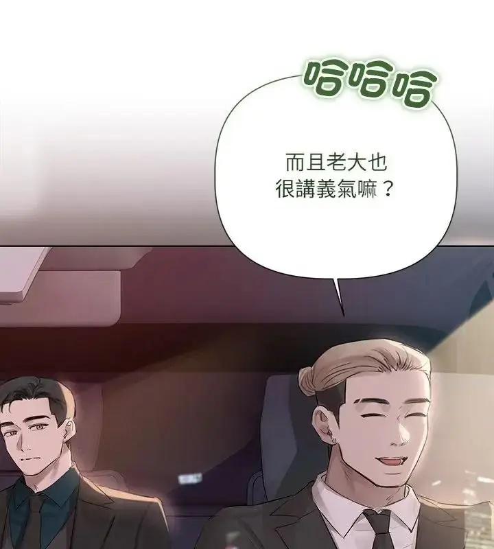 漫画《契约的代价》第44话第127张图