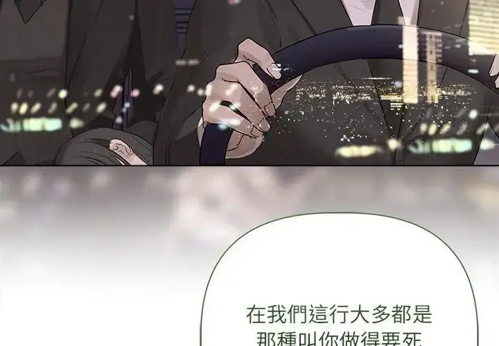 漫画《契约的代价》第44话第128张图