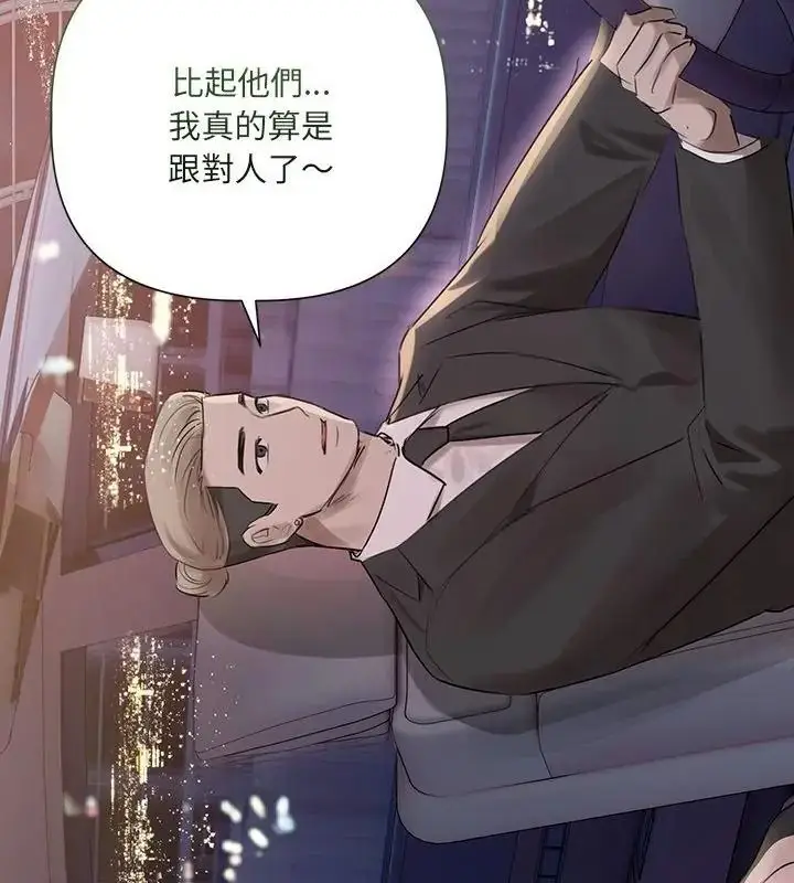 漫画《契约的代价》第44话第130张图