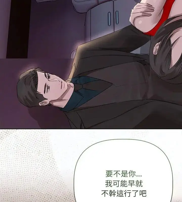 漫画《契约的代价》第44话第132张图
