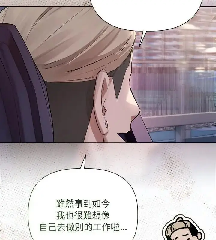 漫画《契约的代价》第44话第133张图