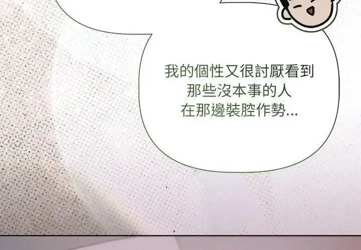 漫画《契约的代价》第44话第134张图