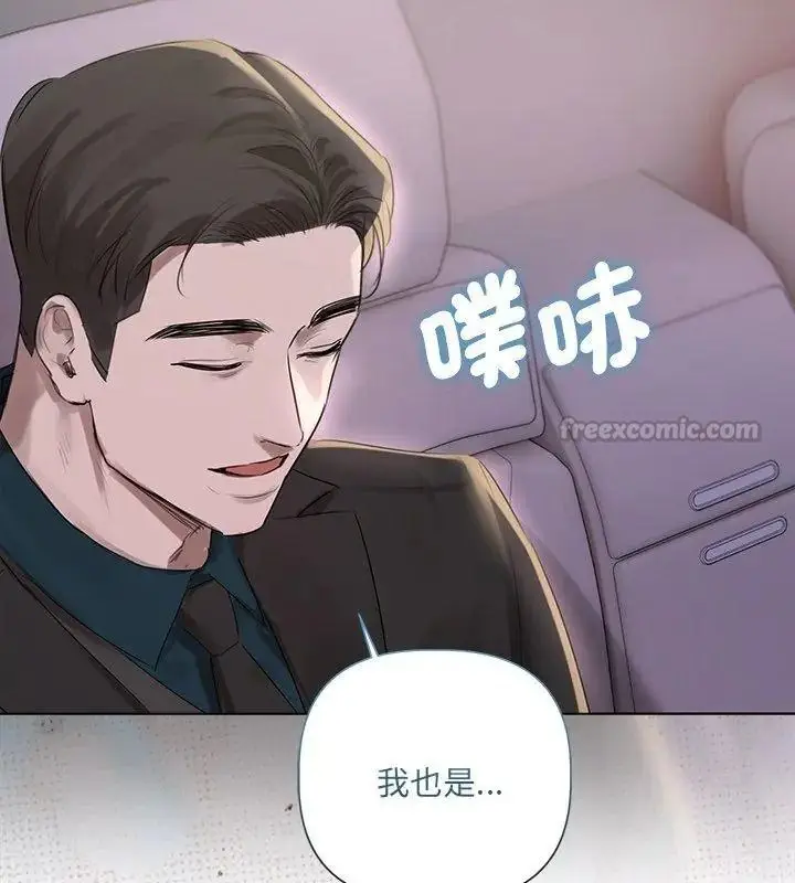漫画《契约的代价》第44话第135张图
