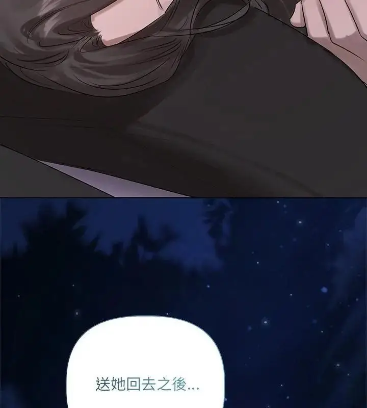 漫画《契约的代价》第44话第139张图